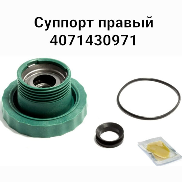 Cуппорт СМА Левая резьба Electrolux,Zanussi, AEG 4071430971, COD.099, артикул Суппорт-СМА-4071430971-Л