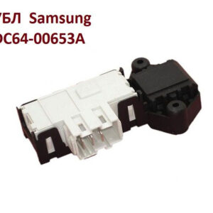Замок люка СМА Samsung DC64-00653A, артикул Замок-Samsung-DC64-00653A