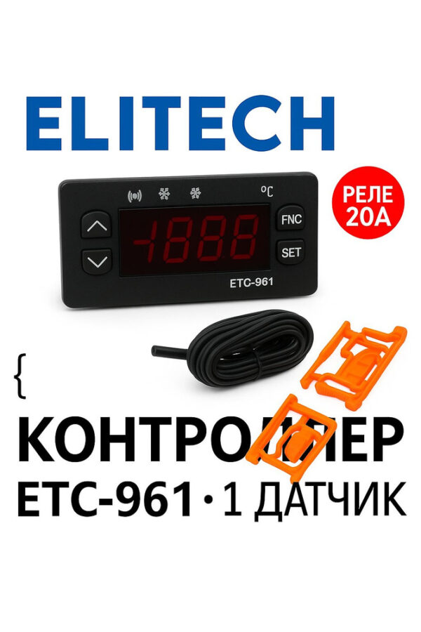 Контроллер ETC-961, артикул Контроллер-ETC-961