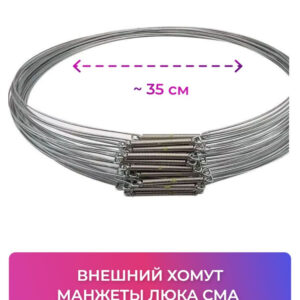 Кольцо манжеты СМА LG (внешнее) 4861EN3004B 35 см, артикул Кольц-LG-4861EN3004B-35см