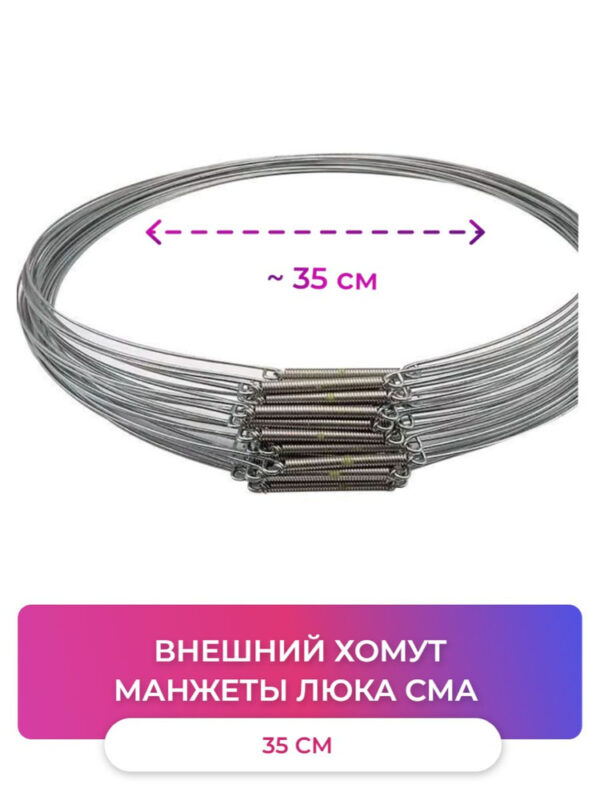Кольцо манжеты СМА LG (внешнее) 4861EN3004B 35 см, артикул Кольц-LG-4861EN3004B-35см