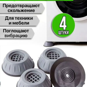 Антивибрационные подставки СМА JD-2 4 шт., артикул Подставки-СМА-JD-2-4-шт.