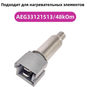 Трубчатый электрический нагреватель СМА KAWAI 1600w, с датчиком LG, AEG33121513, артикул Тэн-СМА-1600w-AEG33121513